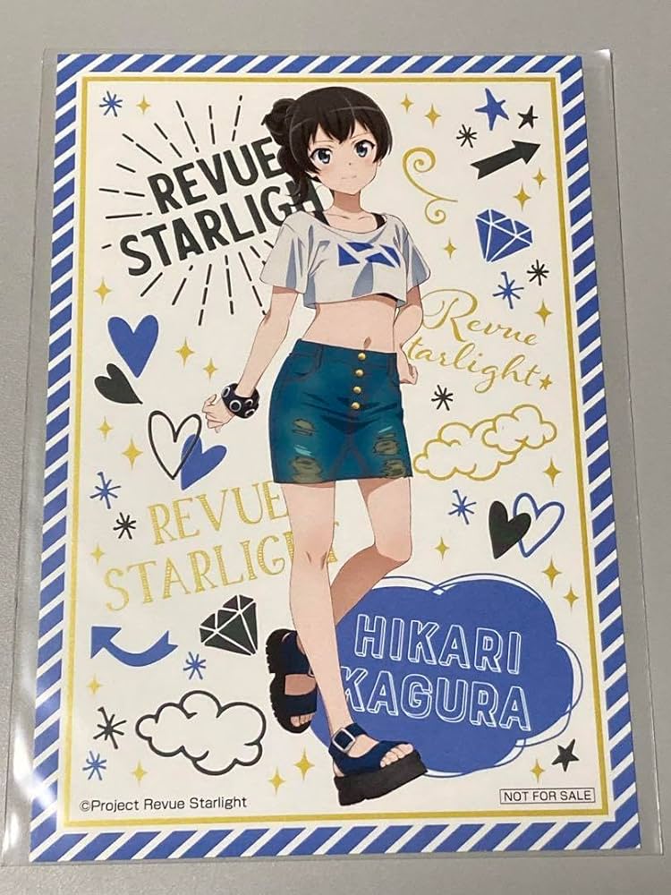 Amazon.co.jp: 愛城華恋 神楽ひかり 購入特典 イラストカード
